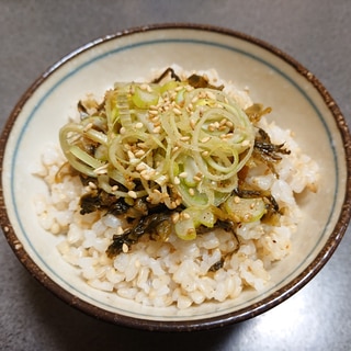 ごまネギ高菜の玄米ご飯